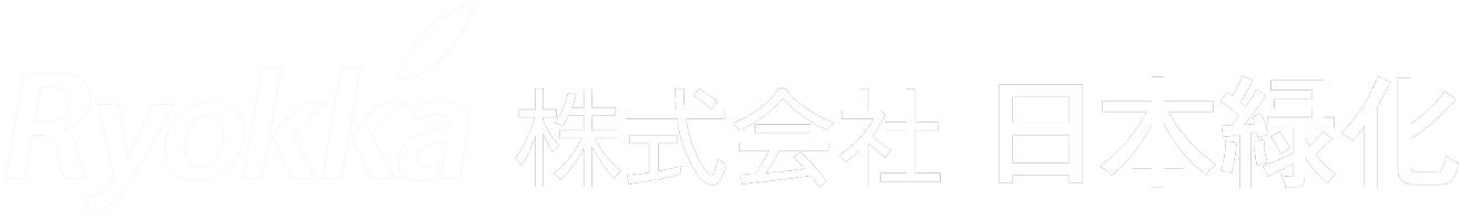 株式会社日本緑化